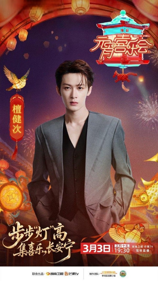 檀健次一条灯谜引爆千万流量?传统文化成明星破圈新利器!