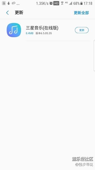 三星音乐已更新!