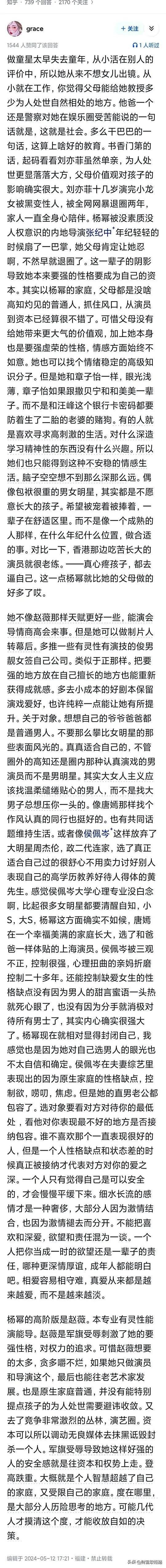小桥流水：杨幂的成功并非偶然，而是源于她对自身清晰的认知和对未来精准的把握。
娱乐圈更新换代的速度飞快，85花面临转型压力已是事实。
杨幂早年凭借古偶剧积累了大量人气，也背负了“流量明星”的标签。
但她并没有被束缚，而是积极寻求突破。
从成立嘉行到如今的单飞，每一步都展现出她对事业的掌控力。
好比一部电视剧，她深谙如何经营自己的人设和剧情。
娱乐圈的生存法则，除了美貌和演技，更需要的是清醒的头脑。...