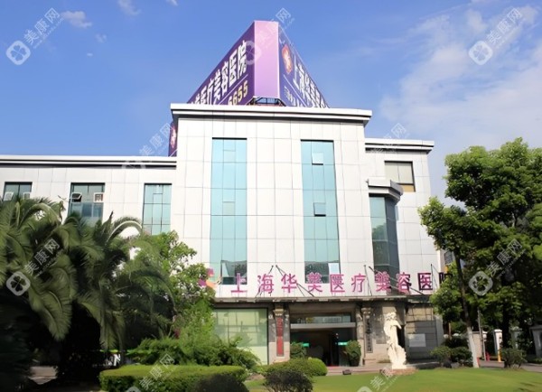 上海明星网红经常去的好口碑整形医院哪家便宜又好