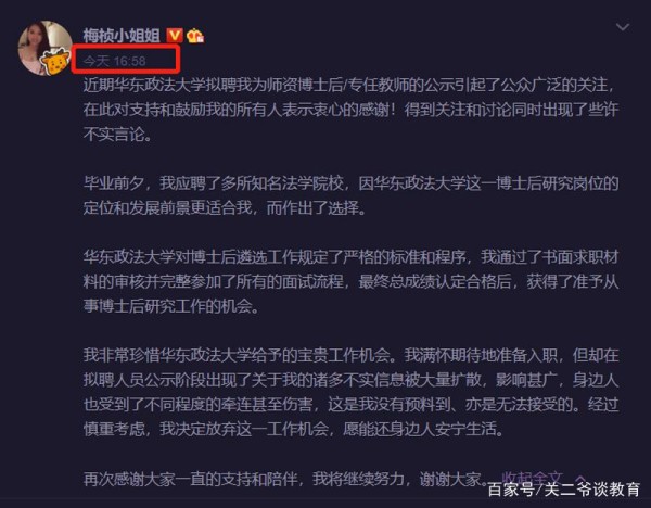 北大博士，百万粉丝网红，放弃大学任教遭质疑，网友指责她不配
