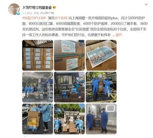 知名女星驰援上海物资被扔进垃圾车？ 当事人回应