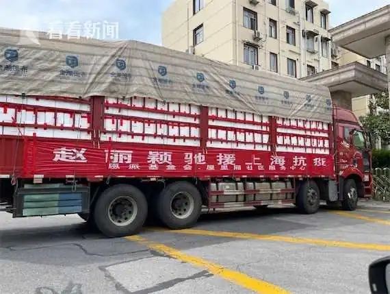 知名女星驰援上海物资被扔进垃圾车？ 当事人回应