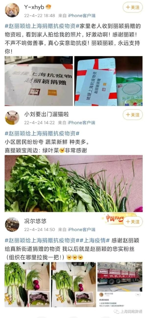 知名女星驰援上海物资被扔进垃圾车？ 当事人回应