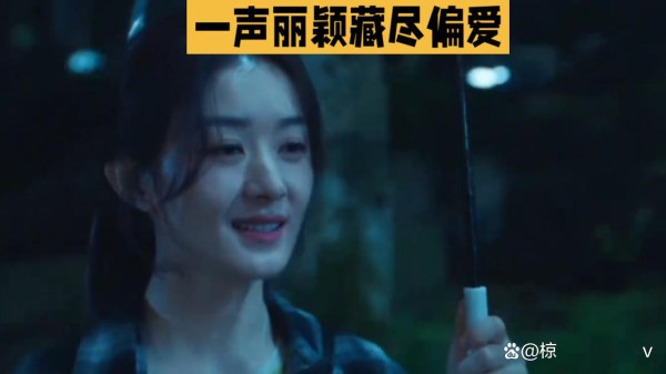 尹昉赵丽颖CP感炸场！一声丽颖藏尽偏爱，内娱售后甜到齁