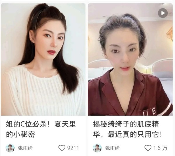 小红书明星种草数据分析，张雨绮小红书种草数据