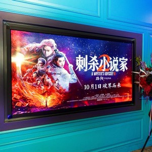 剧综联动从贴标到沉浸,《刺杀小说家2》的云中城实验会给影视宣发带来多少增量空间?