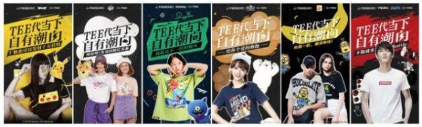 潮流IP矩阵多维赋能,阿里鱼×天猫生态联动玩转T恤超级品类日