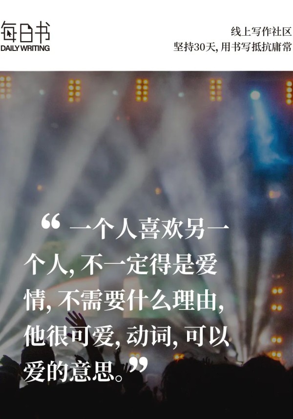 不再追星以后，才发现我的人生早已被追星改变｜三明治