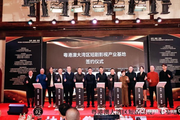 抢抓短剧风口!粤港澳大湾区短剧影视产业基地在广州南沙成立