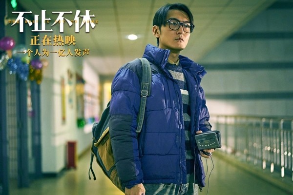 《不止不休》曝口碑特辑 真实事件孤勇精神获各界名人及观众力荐