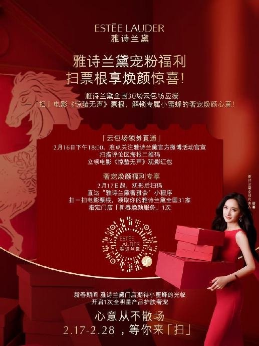 2026除夕明星集中发红包，微博分组可提升领取效率