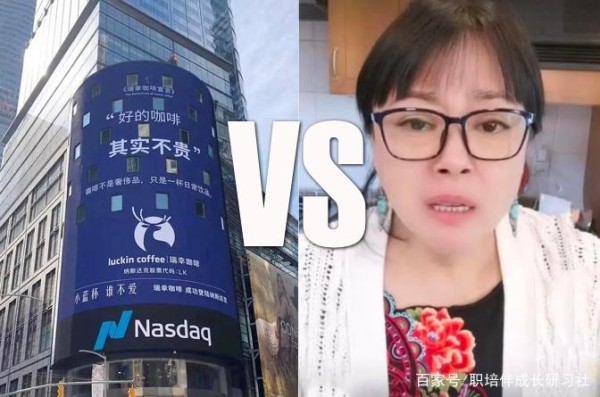 谁更恶劣 竞品分析的方法对比李菁菁和瑞幸事件