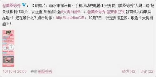 美图秀秀跨界合作安徽卫视热剧