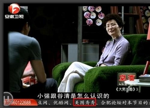 美图秀秀跨界合作安徽卫视热剧