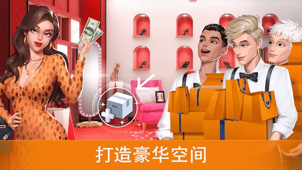 爱之城国际巨星游戏中文版