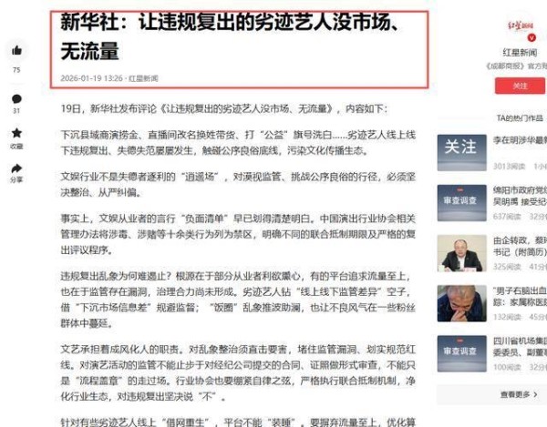 揭秘！小绵羊团队如何天价买断负面新闻？娱乐圈潜规则浮出水面
