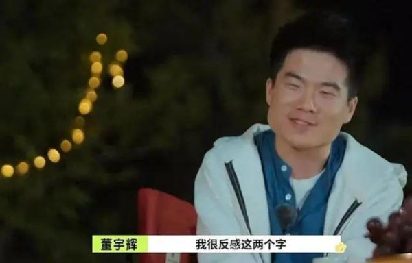 董宇辉非常反感被叫网红，网友：既当且立，你还是董老师吗？