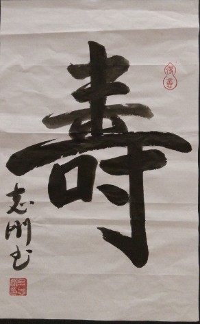 吴志刚---全国名人书画艺术风采展示