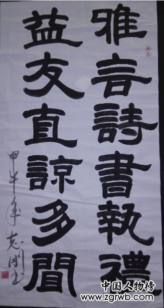 吴志刚---全国名人书画艺术风采展示