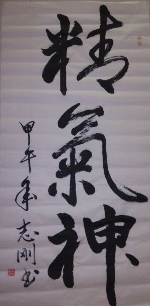 吴志刚---全国名人书画艺术风采展示