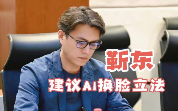 靳东不追短剧学AI！明星都在卷的新技能，普通人该焦虑吗？