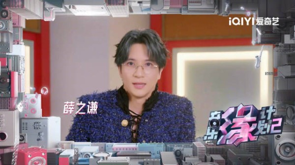 @单依纯 @薛之谦 （按姓氏拼音排序）前来@音乐缘计划 第二季报道！