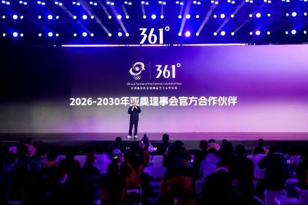 361°与亚奥理事会开启新一轮战略合作，共赴亚洲体育事业新征程