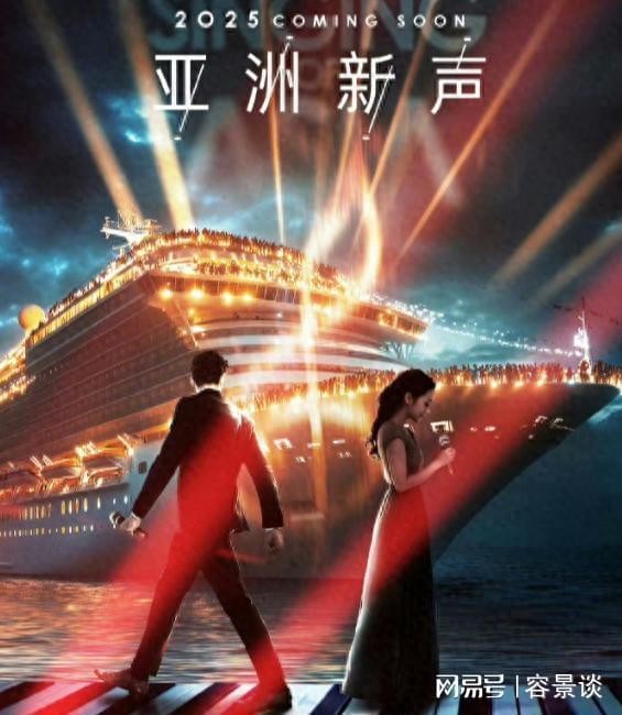 全新选秀《亚洲新声》导师阵容强劲，张靓颖，周华健，潘玮柏！