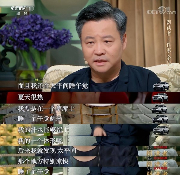 作家余华：在太平间长大，成名却遭误解29年，直言靠《活着》活着