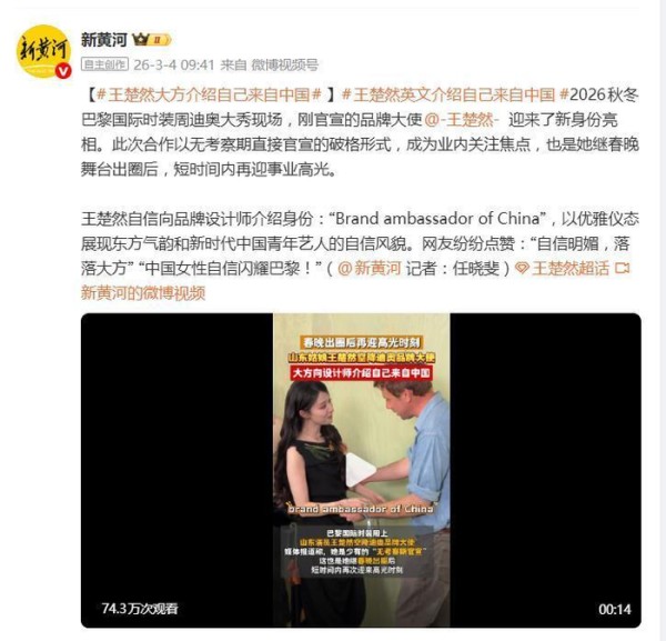 王楚然参加迪奥大秀,大方介绍自己来自中国,美貌闪耀整个巴黎