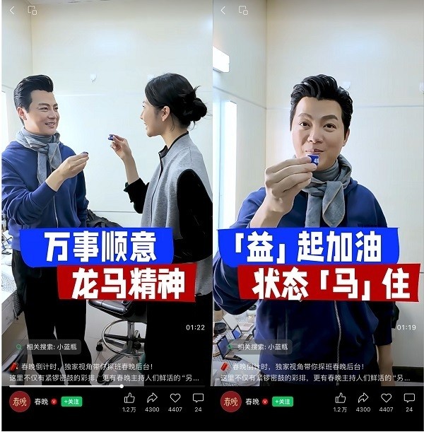 万益蓝WonderLab小蓝瓶益生菌亮相2026春晚后台，天猫畅销印证硬核实力