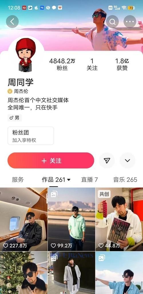 周杰伦人气骤降从30万到不足7万真相曝光