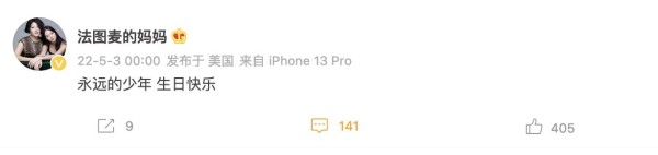 已故主持人李咏54岁冥诞，妻子哈文发文悼念，现和女儿在美国生活