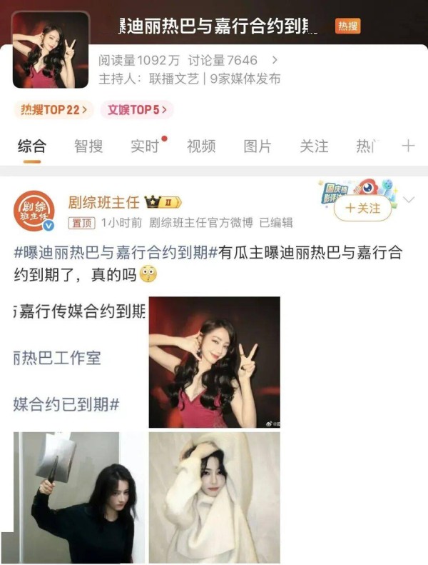 迪丽热巴的新瓜，信息量有点大啊…