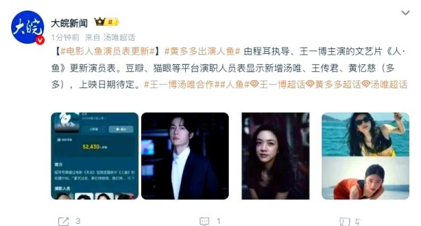 黄多多的演艺之路：从影坛新秀到社会焦点