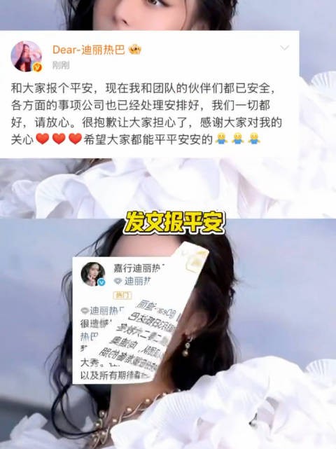 终于等到热巴报平安了，看到她落地马来西亚才算松了一口气