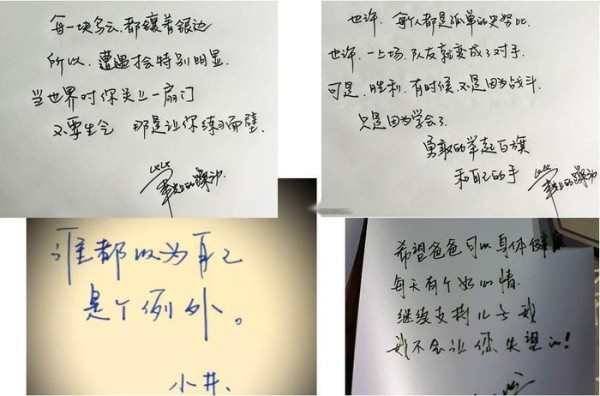 娱乐圈写得一手好字的十大明星，你最佩服谁？