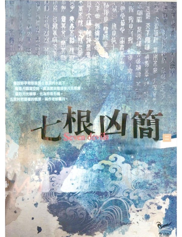 宋威龙解约后资源飞升？《七根心简》背后的人脉与资本真相揭秘！