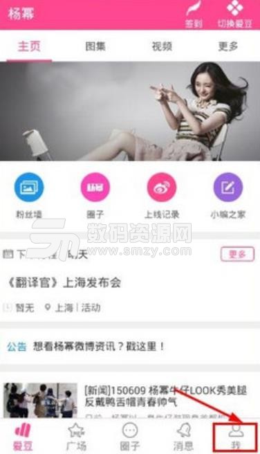 粉丝星球安卓版