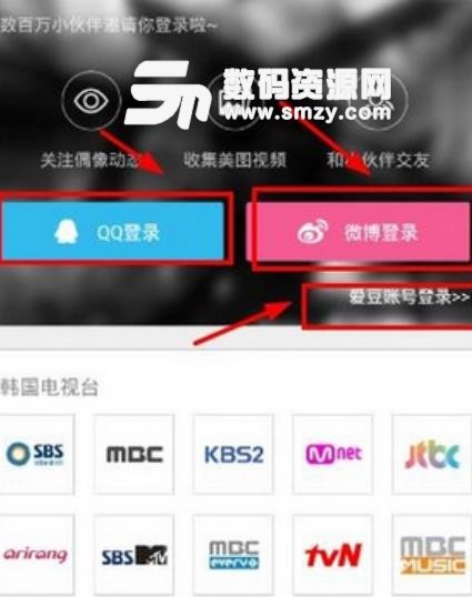 粉丝星球安卓版截图