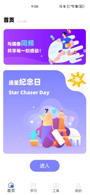 演迹最新版下载