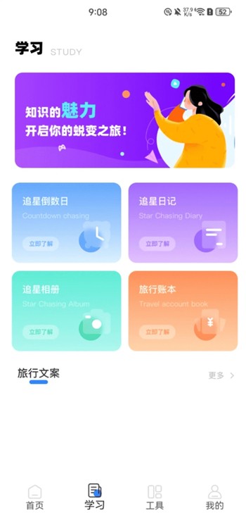 演迹最新版下载