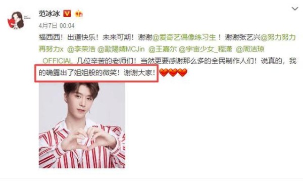 《偶像练习生》究竟有多少关系户？范丞丞才排第三，第一挺意外！