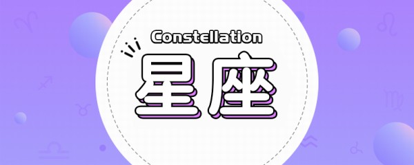 天蝎座上升星座双子座性格