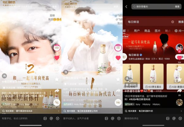 天时地利人和，每日鲜语携手肖战打造明星营销新标杆 — 新京报