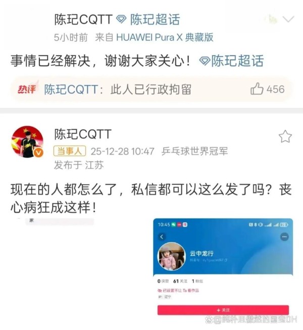 一个撇嘴引全网审判？运动员的微表情已成新赛场！