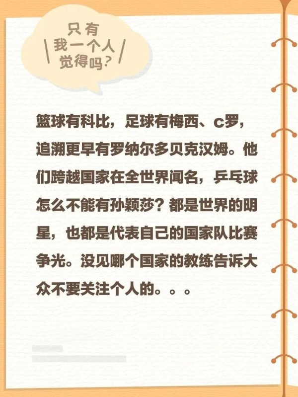 乒乓球明星，照亮国家荣耀的星辰