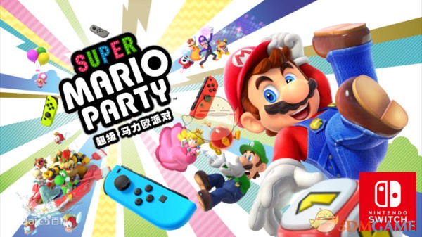 超级马里奥派对人物和模式怎么解锁