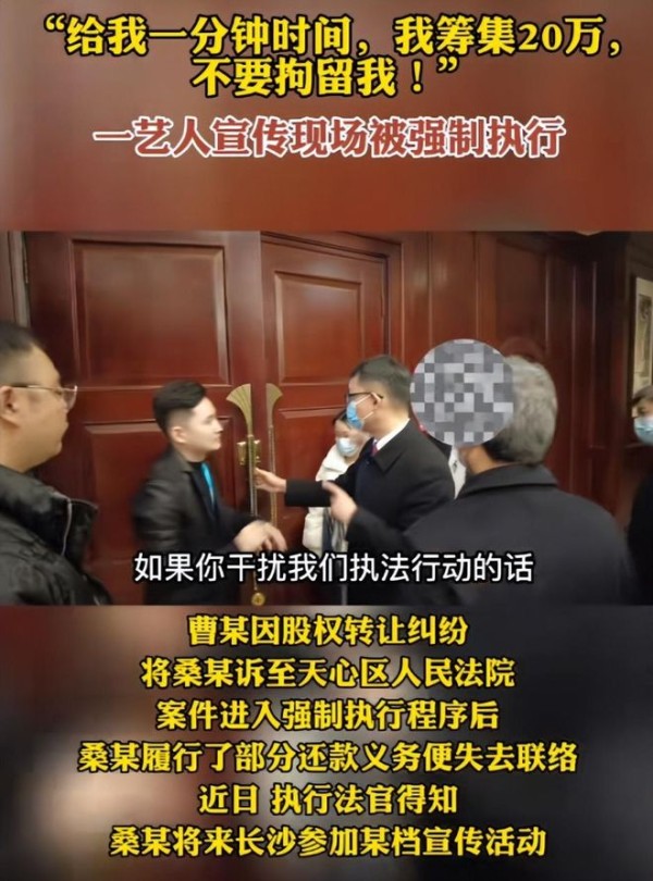 内娱知名男星塌房！欠款76万被强制执行，网友深扒身份实在可笑